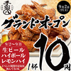手羽八 てばはち 金山駅店