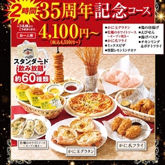 カラオケ館 天神本店のコース写真