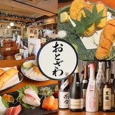 おとざわの写真