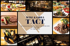 Wine&Grill TACT. ワインアンドグリル タクトの写真