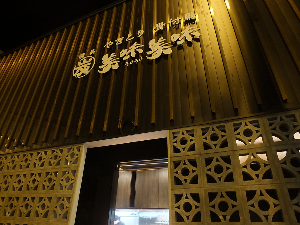 こちらの外観が目印♪瓦町の宴会や二次会、〆のラーメンまでお任せくださいませ♪