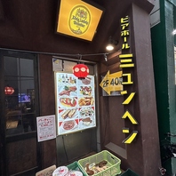 美味しい料理とお酒を楽しめる吉祥寺の歴史あるお店です