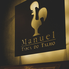 マヌエル タスカ ド ターリョ Manuel 丸の内店のコース写真