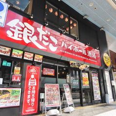 銀だこ ハイボール酒場 浜町店の外観1