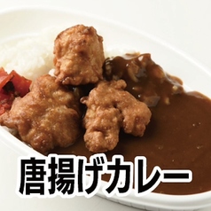 唐揚げカレー