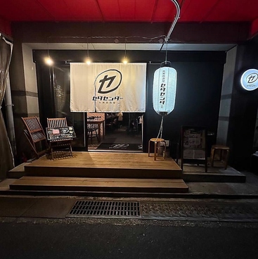 大衆居酒屋 セタセンターの雰囲気1