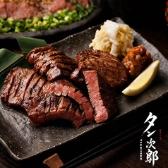 タン次郎じゅわわっちゃん川崎店のコース写真
