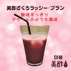 美酢ざくろラッシー・ブラン