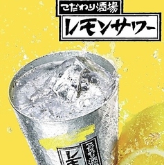 レモンサワー