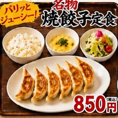 餃子麻辣酒場のおすすめランチ1