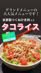タコライス