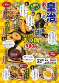 勝男のおすすめ料理3
