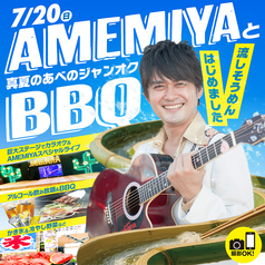 ジャンオクBBQ スーパージャンカラあべのプレミアムの写真