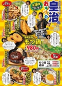大分からあげと鉄板焼 古川橋応援団 勝男のおすすめ料理2