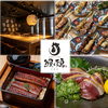 鰻と鶏 いしい 四条烏丸店