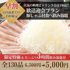 北海道食市場 丸海屋本店のコース写真