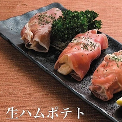 生ハムポテト