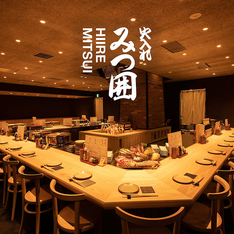 『焼く・煮る・炊く』３つの火入れにこだわった原始焼きが楽しめる大人の隠れ家