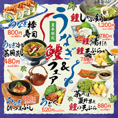ジャンボ釣船 つり吉 難波店のおすすめ料理1