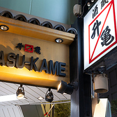 升亀 新橋店の雰囲気3