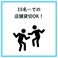 【貸切利用も承ります★】12名様から15名様までのご利用で、お店全体を貸切にすることができます◎周りの目を気にせず、一体感のあるご宴会や飲み会が楽しめますよ♪打ち上げや会社宴会、同窓会などにもぴったりな、使い勝手の良さが自慢の空間です◎特別な思い出作りに、ぜひご利用ください!