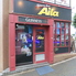 SportsBar Ailaのロゴ
