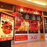 満天酒場 南行徳店のおすすめポイント1