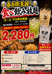てんてけてん 葛西店のコース写真