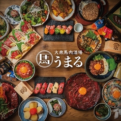 大衆馬肉酒場 うまる 盛岡大通店の写真