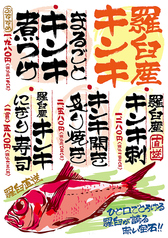 咲か蔵 札幌北口店のおすすめ料理1