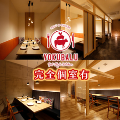 韓国料理とチーズフォンデュ YOKUBALU 姫路駅前店イメージ