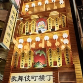 昭和レトロ酒場 新宿 歌舞伎町横丁