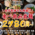 居酒屋 筑紫亭 田町本店のおすすめ料理1