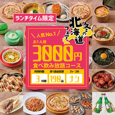 肉ときどきレモンサワー 梅田駅前店のコース写真