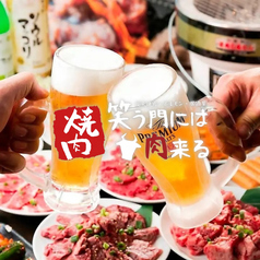 焼肉 笑う門には肉来る 若松河田店の写真