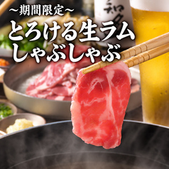 鉄鍋焼肉ジンギスカン ちとせのおすすめ料理1