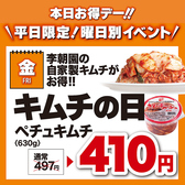 李朝園 鶴橋店の雰囲気2