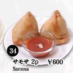 サモサ 2P