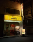 梨香苑の詳細