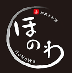 囲炉裏とお酒 ほのわのコース写真