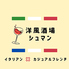 シュマンのロゴ