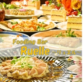 Fooding Bar Ruelle リュエル 堂山
