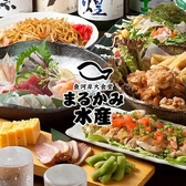 まるかみ水産 新宿店の詳細