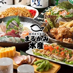 まるかみ水産 新宿店の写真