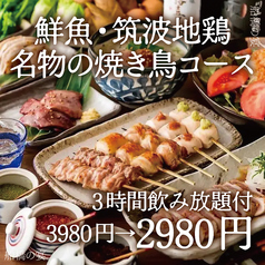 【全席完全個室居酒屋】おでん＆焼き鳥食べ放題 船橋の宴 UTAGEのコース写真