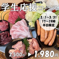 直球カルビ 中央駅西口店の特集写真