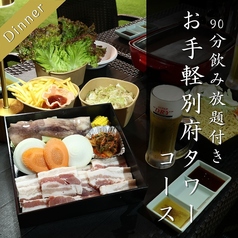 別府タワービアガーデン ~BBQ&Sauna~のコース写真