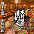 木村屋本店 北千住店のロゴ
