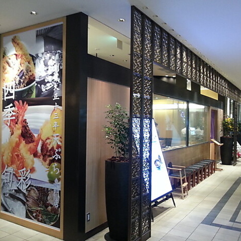 南海難波駅直結アクセス抜群◎純正胡麻油の香り漂う天ぷらを和モダンなお店で愉しむ