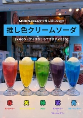 MOONJELLYで推し活しない！？
